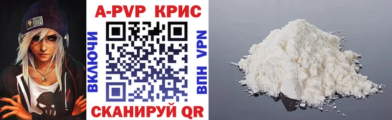 A-PVP СК КРИС  гидра как войти  Светлогорск 