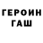Героин белый Greg STG