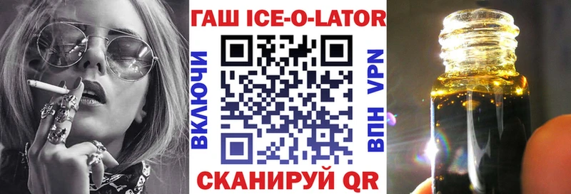 ГАШ Ice-O-Lator Светлогорск