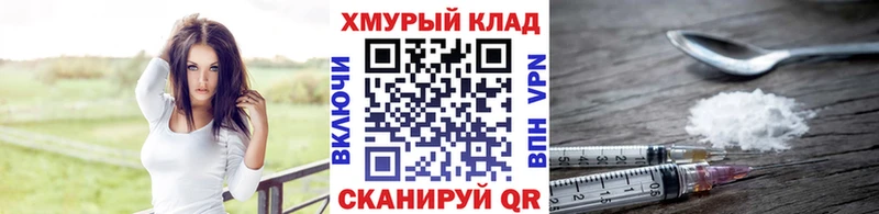 ГЕРОИН Heroin Светлогорск