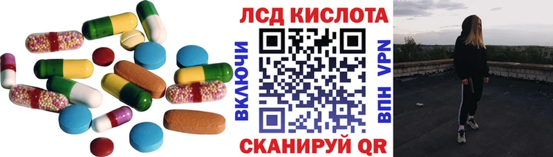купить наркотики цена  Светлогорск  LSD-25 экстази кислота 