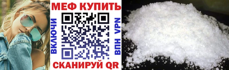 МЕФ кристаллы Светлогорск
