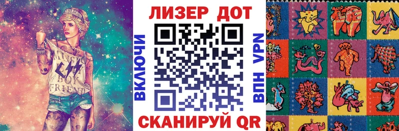 Марки N-bome 1,8мг  закладки  Светлогорск 